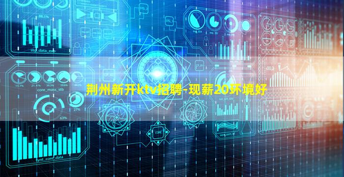 成都夜总会招聘